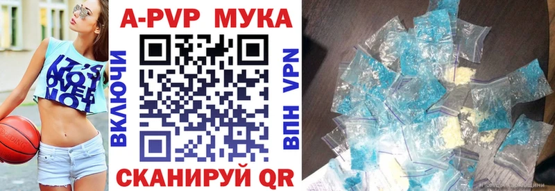 APVP мука  Карпинск 