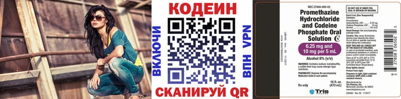 продажа наркотиков  Карпинск  Кодеин напиток Lean (лин) 