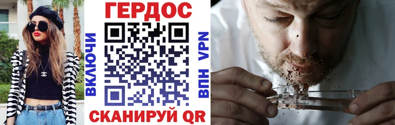 ГЕРОИН хмурый Карпинск